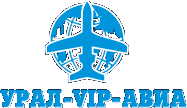 Полный комплекс авиауслуг от ООО Урал-VIP-Авиа.